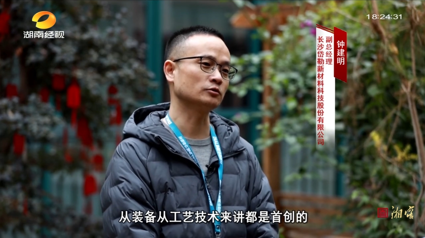 鐘總接受采訪.png