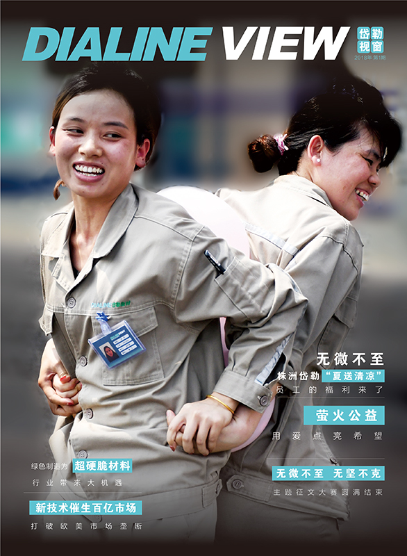 無(wú)微不至  無(wú)堅(jiān)不克